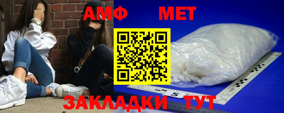АМФ VHQ Сургут
