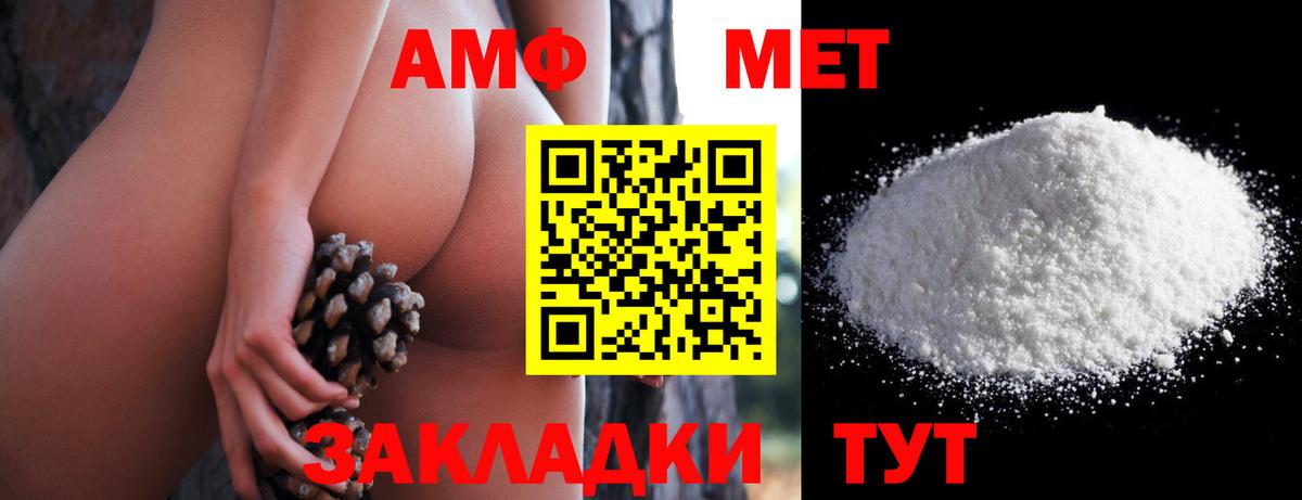 АМФ  маркетплейс телеграм  Амфетамин  Сургут  Вход с VPN  Амфетамин VHQ 
