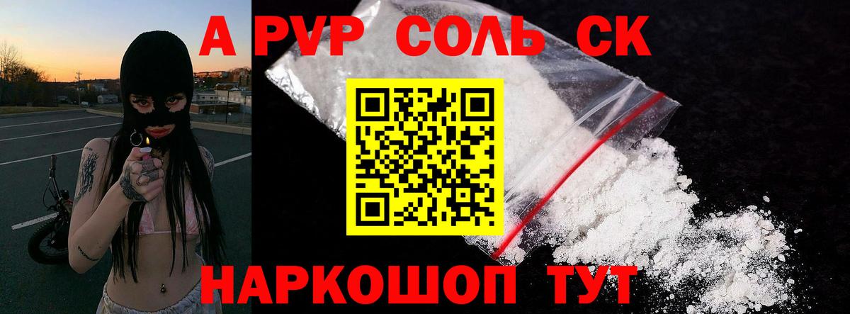 Alfa_PVP СК Сургут