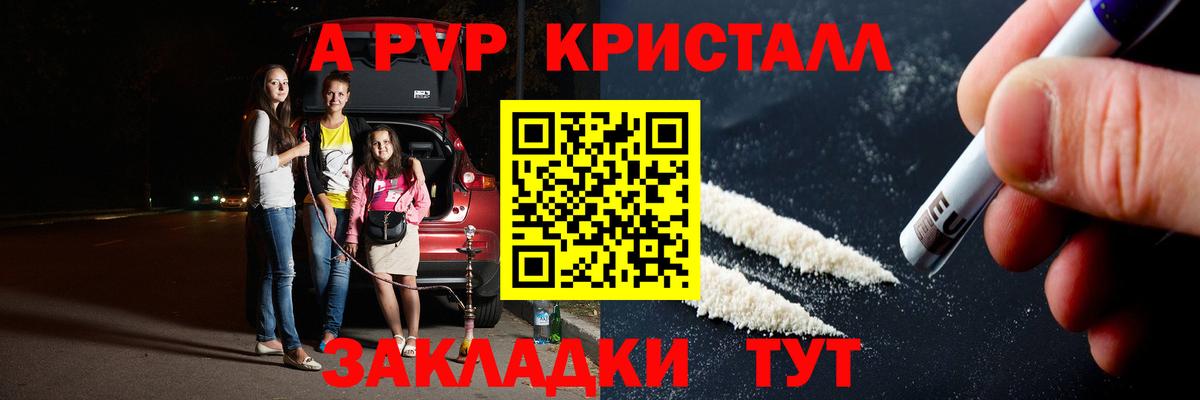 Сургут  Альфа ПВП  APVP крисы CK  Вход с VPN  Alfa_PVP СК КРИС  Alpha PVP мука 