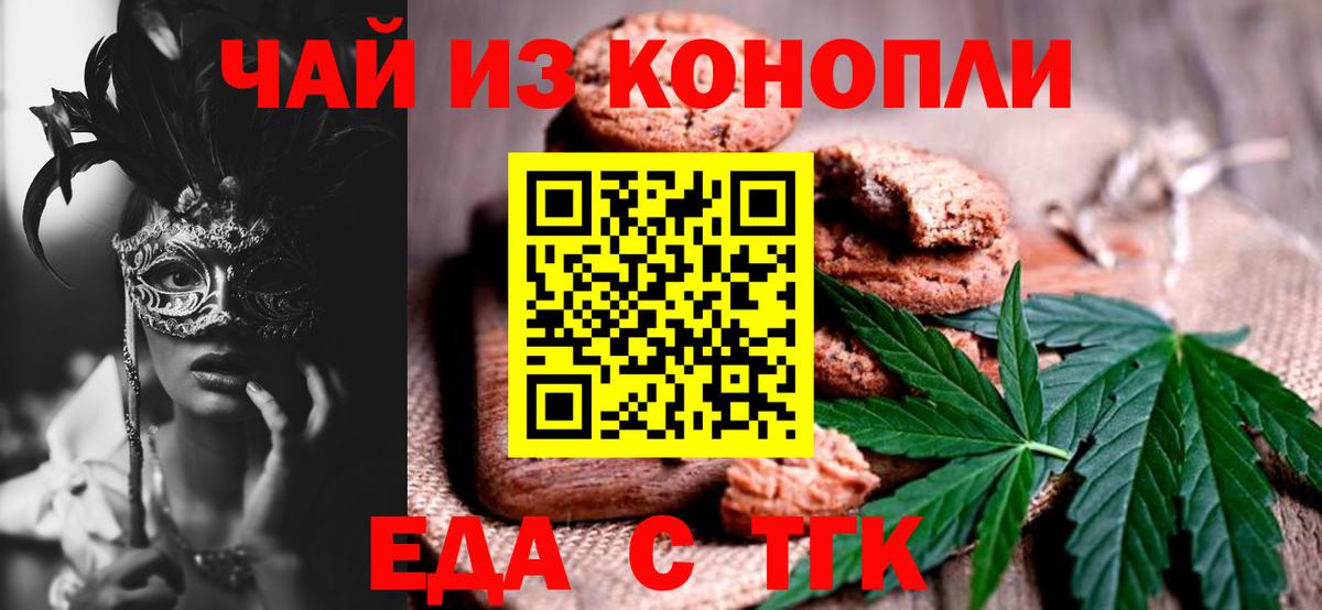 Cannafood конопля  Вход с VPN  Сургут 