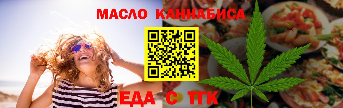 Canna-Cookies конопля Сургут