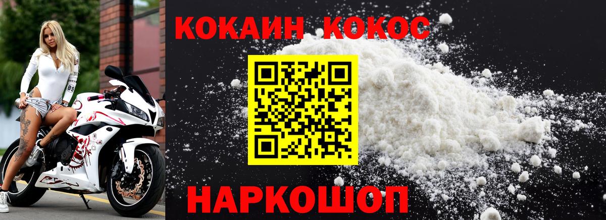 COCAIN Перу  Cocaine  Сургут  Вход с VPN  Кокаин FishScale 