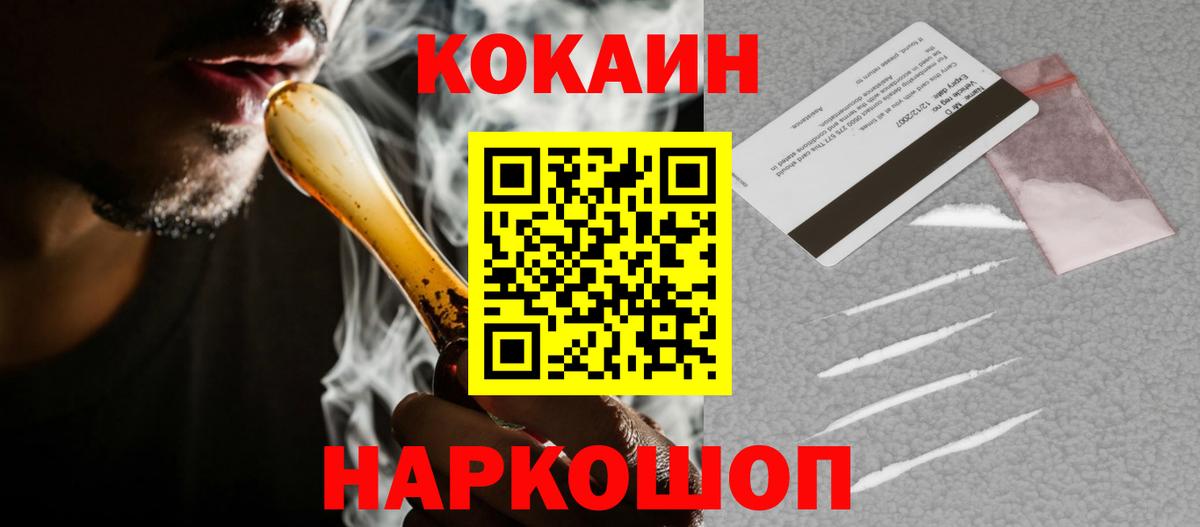 Кокаин 97% Сургут