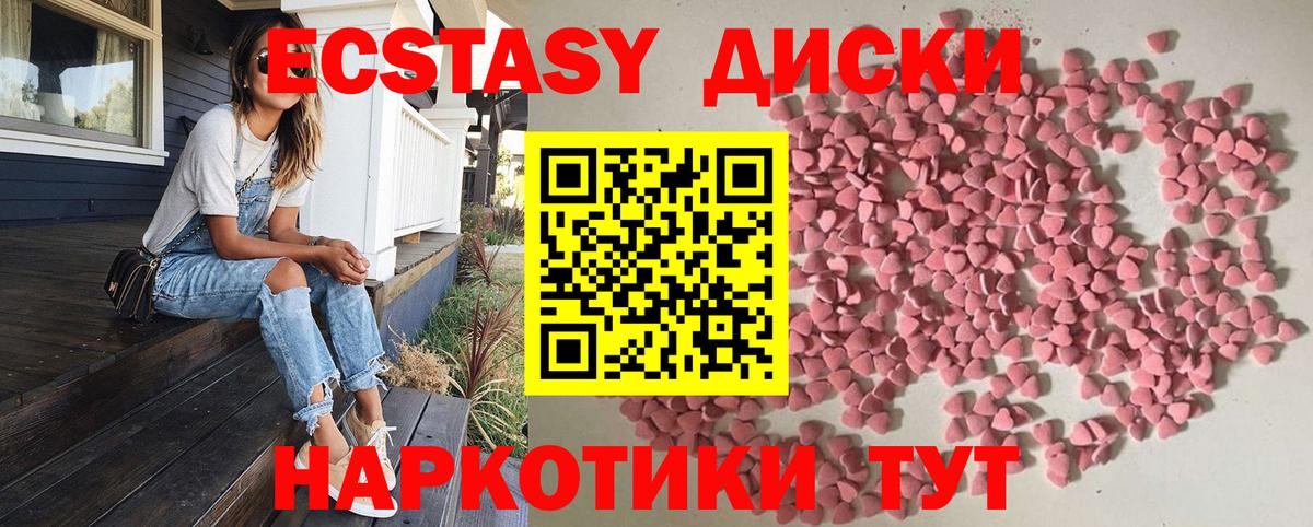 ЭКСТАЗИ 280мг Сургут