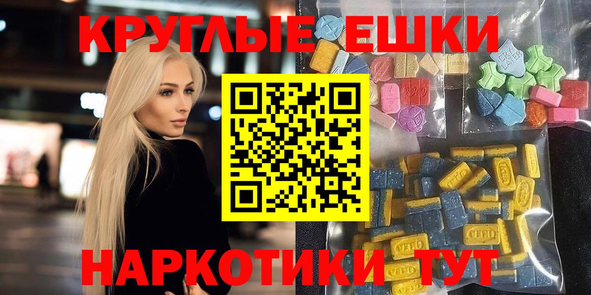 Ecstasy Philipp Plein  Ecstasy MDMA  Ecstasy  Сургут  Вход с VPN 