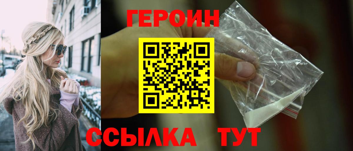 Героин афганец Сургут