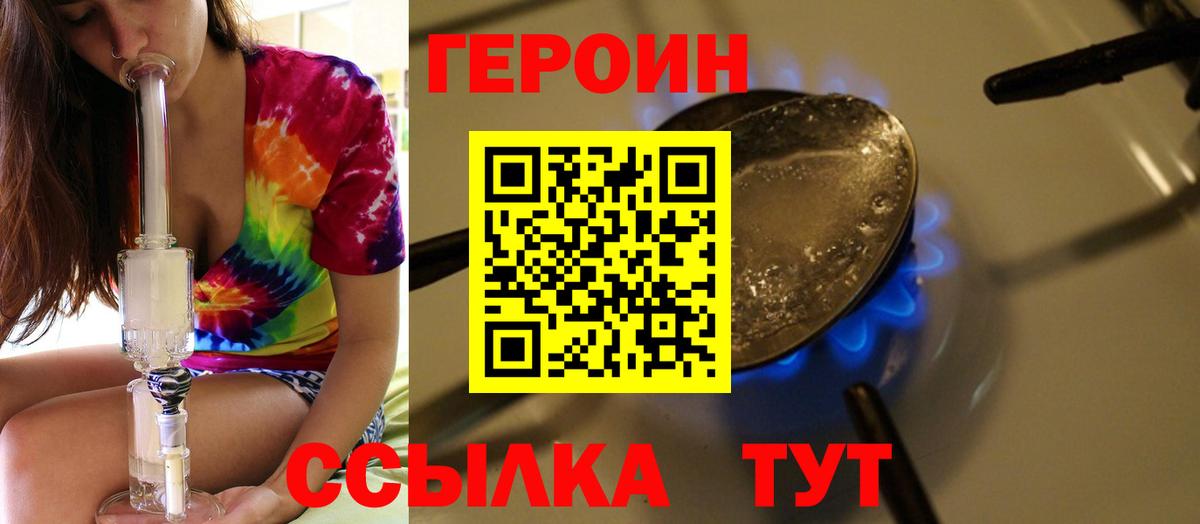 ГЕРОИН гречка  ГЕРОИН  Сургут  Вход с VPN 