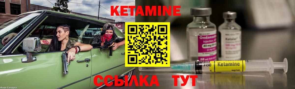 Сургут  Кетамин ketamine  Вход с VPN 