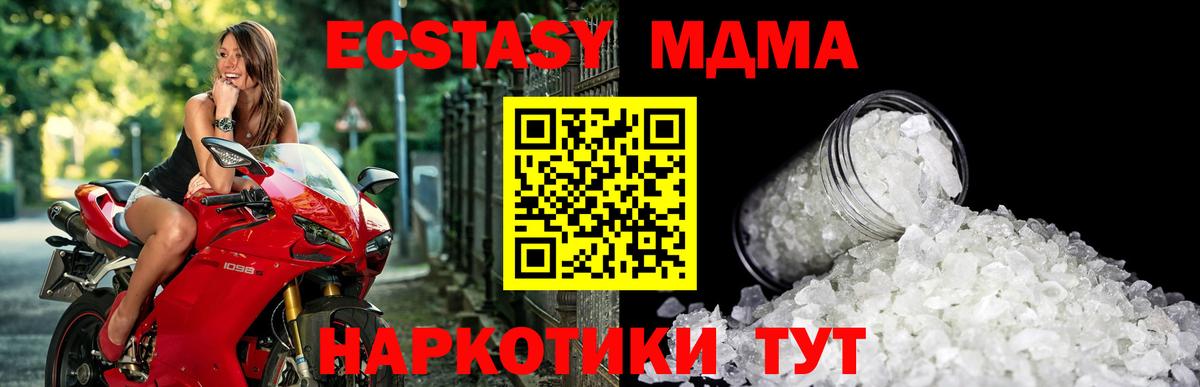 МДМА crystal  Вход с VPN  МДМА  MDMA кристаллы  Сургут 