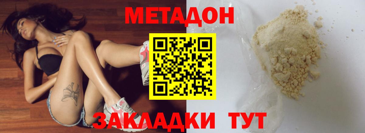 Метадон VHQ Сургут