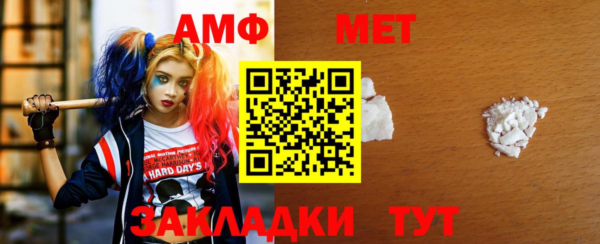 Первитин Methamphetamine  Первитин Methamphetamine  Вход с VPN  Сургут 