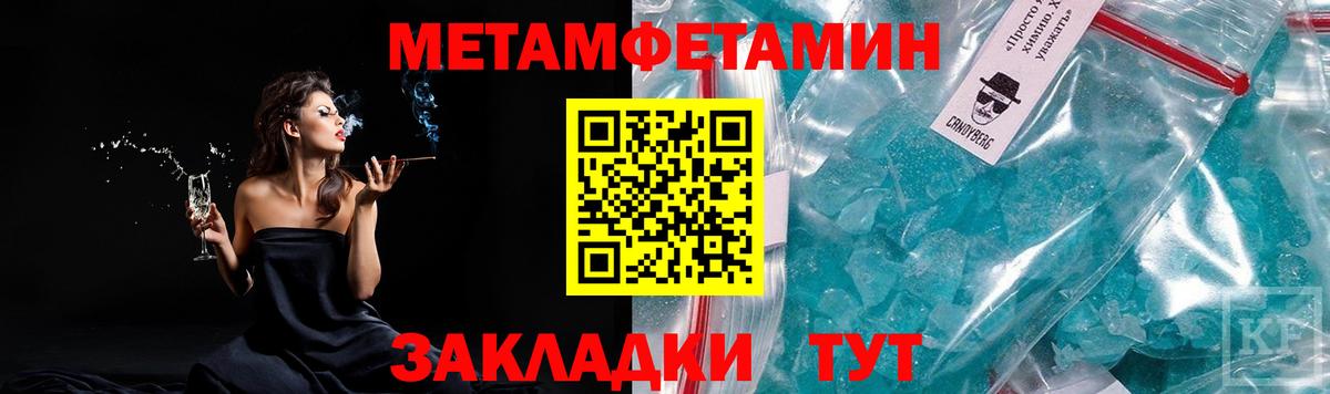 Метамфетамин винт Сургут