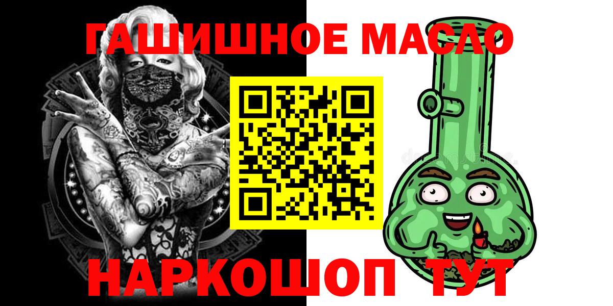ТГК THC oil  Вход с VPN  где купить наркоту  Сургут 