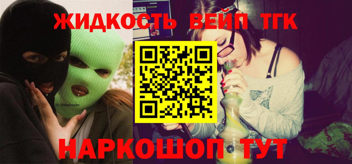 ТГК THC oil Сургут